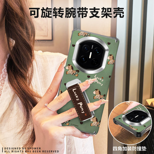 复古小马适用华为matex7腕带支架