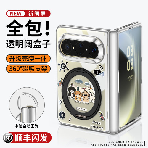 [不遮挡裸机本色]壳膜一体卡通壳