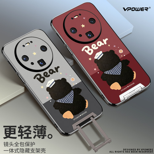 带支架适用华为mate80promax外壳
