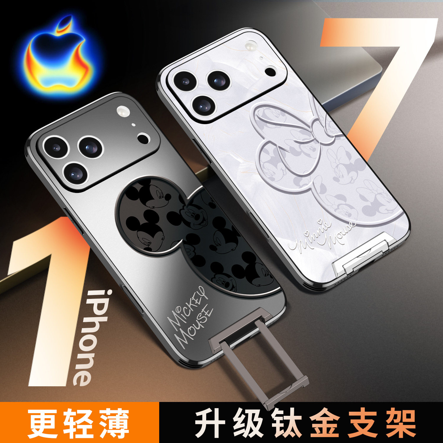 适用苹果17promax隐形拉杆支架壳