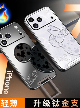 适用苹果17promax手机壳iphone17新款磨砂ip16pro超薄防摔保护套15镜头全包男14带支架13pro迪士尼高级外壳女