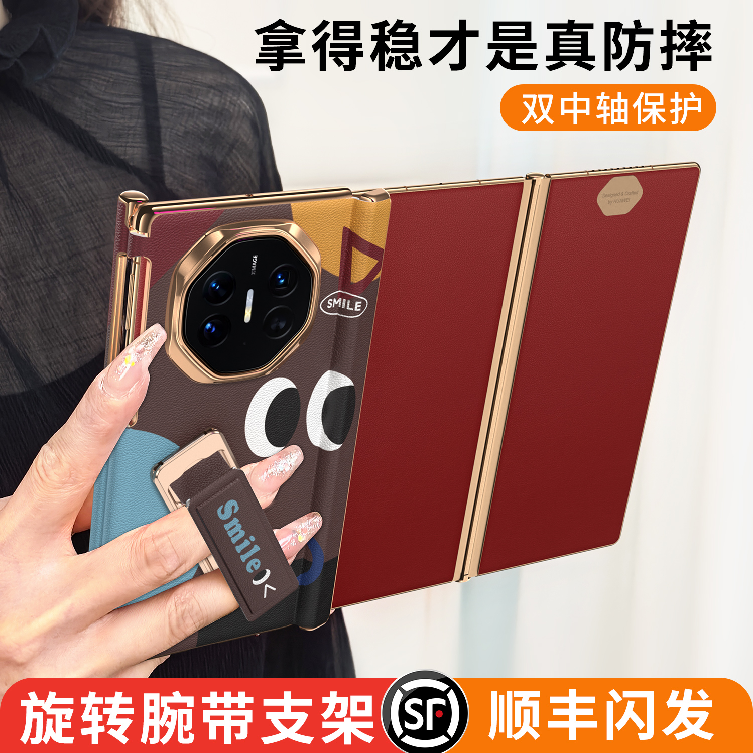 【小红书爆款】XTS双中轴保护壳