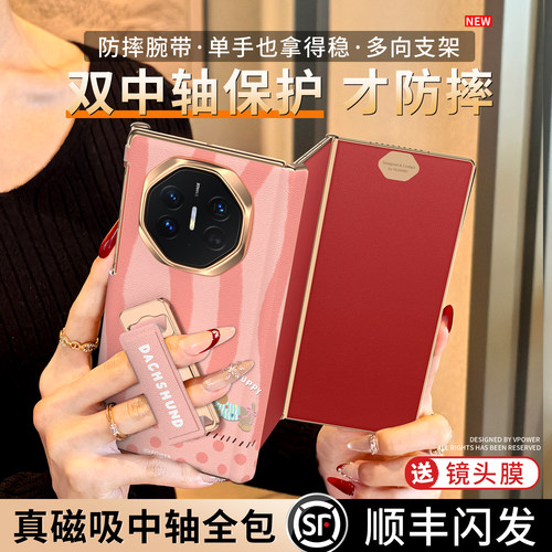 XT新款卡通腊肠狗双中轴保护套