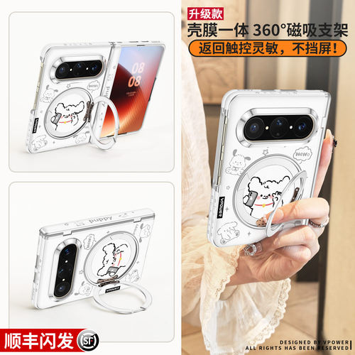 [360磁吸支架]适用华为puraxmax
