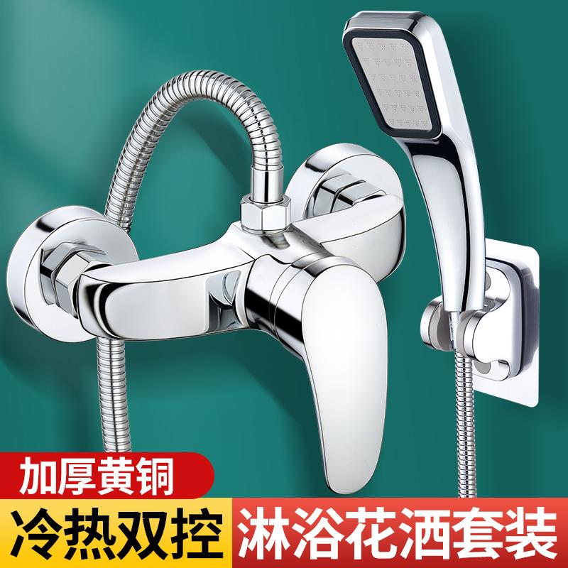 全铜混水阀冷热水水龙头浴缸花洒套装三合一淋浴配件热水器开关阀