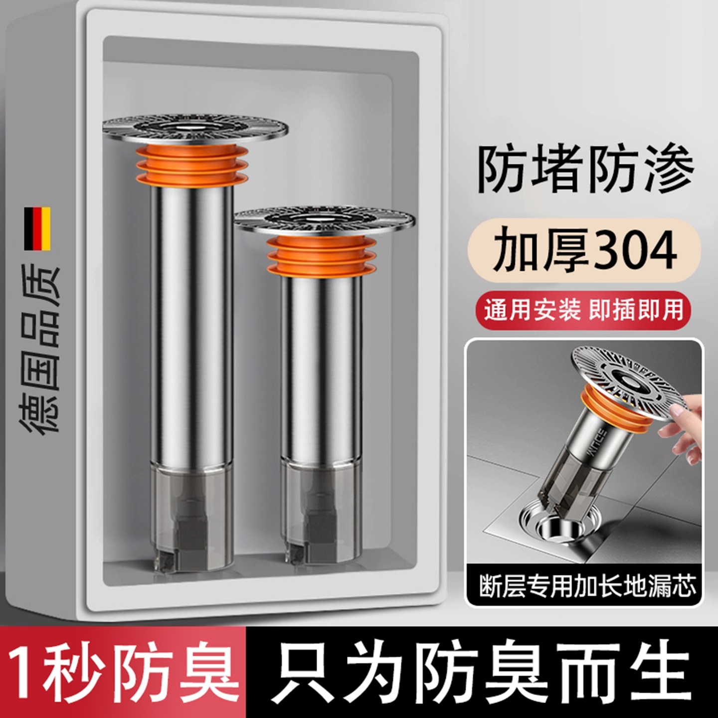 李佳琦推荐⭐当天发货⭐断层地漏