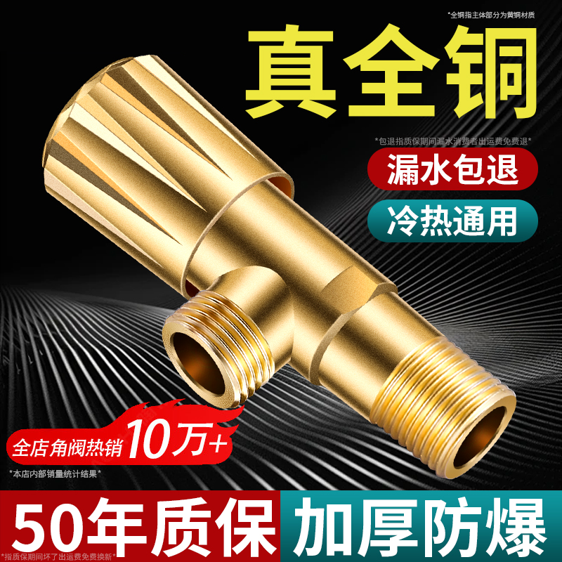 李佳琦推荐⭐当天发货⭐全铜角阀