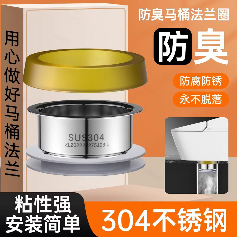 加厚不锈钢马桶法兰密封圈防臭下水坐便器底座防漏通用胶垫圈配件