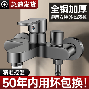 全铜淋浴混水阀家用卫生间浴缸热水器开关三联冷热水龙头花洒套装