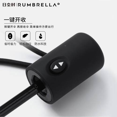 RU312210日告系纤维碳超轻伞三折全自动6骨晴雨两用遮阳黑胶防晒