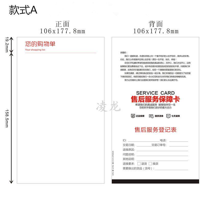 热敏发货单销纸热敏清单电商物流送货单发售敏货单折叠热发货单
