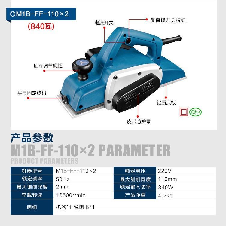 电刨子木刨工木子电动家用小型220325V木工多功能万用手提刨刨机
