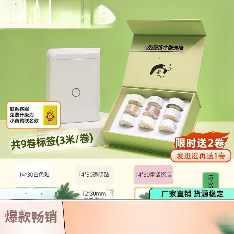 新款家用标签打印机体D11可持连手机迷繁你便携式小型手敏热打价
