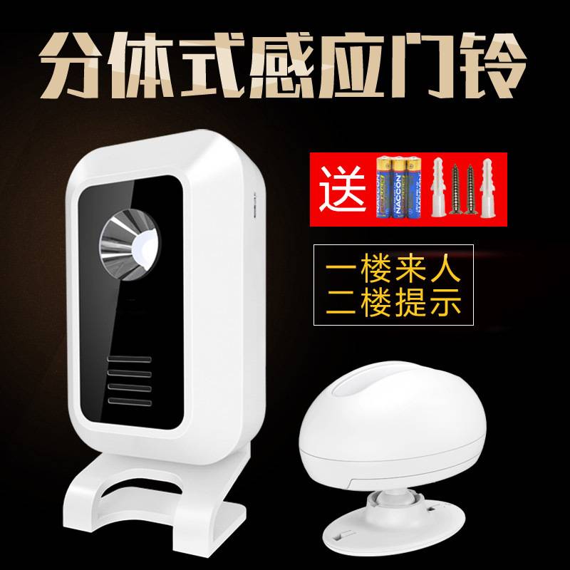 厂家直销欢迎光临感应器店铺进门无线红外分体式感应门铃 M7+P827