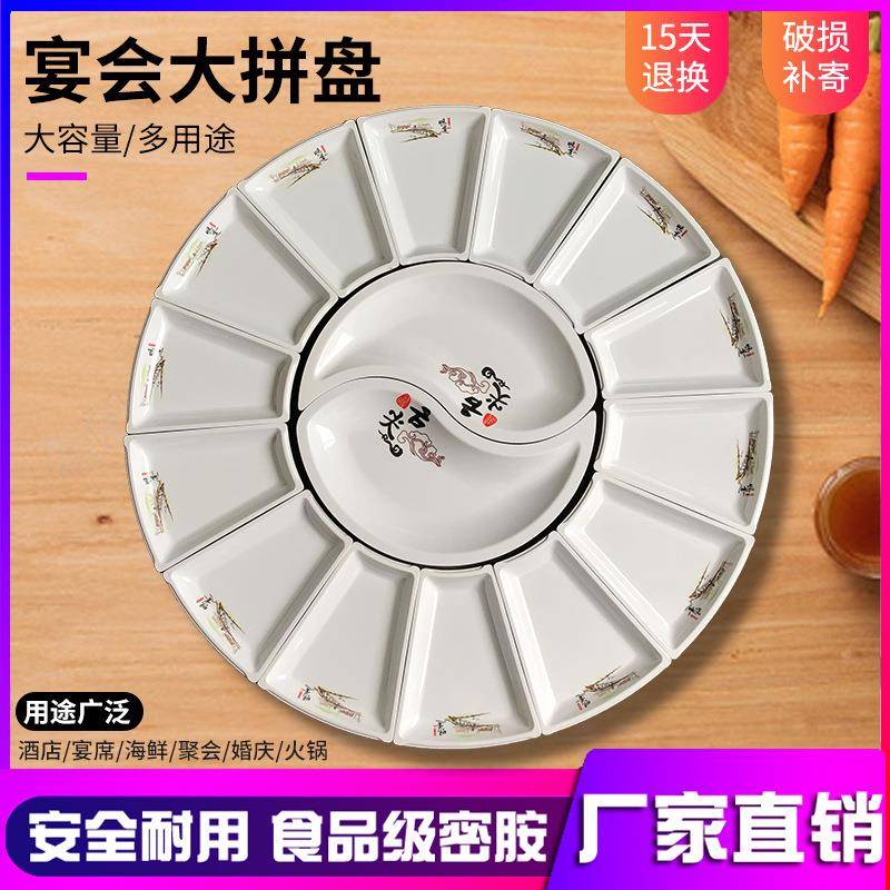 密胺包ZGZ餐具年饭套装圆桌转盘盘家宴婚喜宴席酒夜店团圆拼盘组