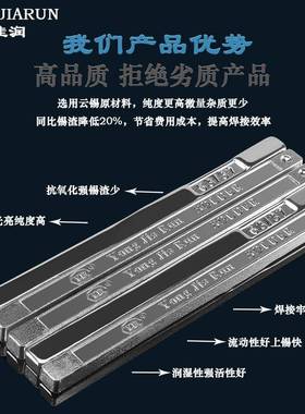 6浸3A有铅锡条工厂波高纯度焊条峰焊手炉Sn63P锡b37焊647锡条