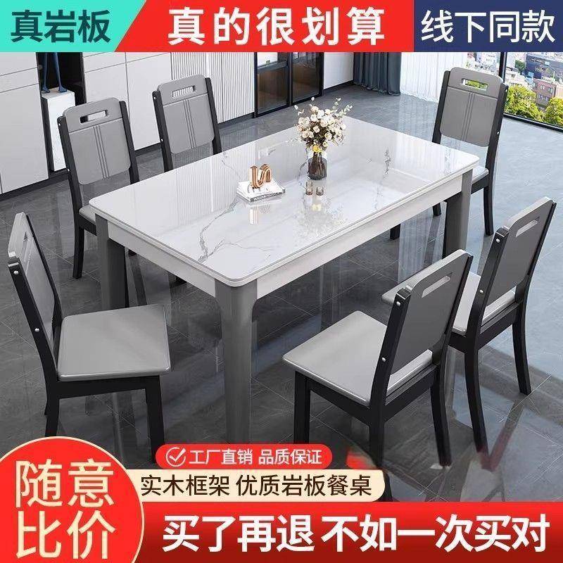简见详情约实木岩板子餐桌吃饭桌家用长方形小户现型亮光餐代桌椅组合厂