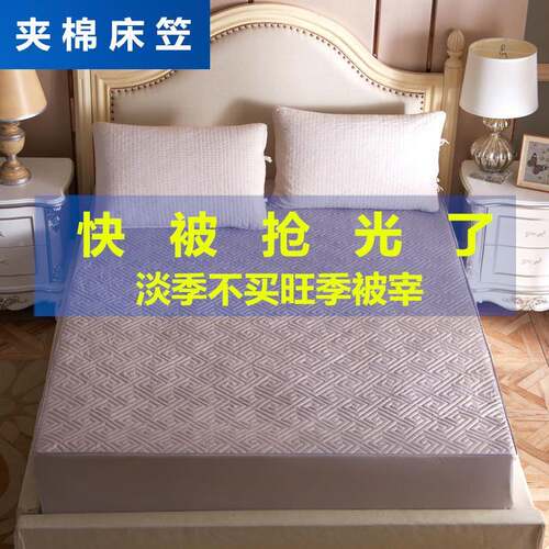 68M0纯床笠1.35X2米1F75T5J9T.8m水晶绒床罩棉薄垫席梦思保护棕套
