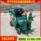 世东注活塞砂浆浆机搅拌机价泥格536道路注浆泵水公路单缸灰浆泵