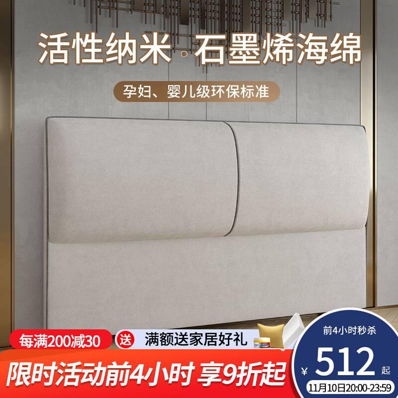 科技布现代简约实木床头板单买轻奢双人落地床头靠背板软包