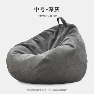 室懒沙发可躺可睡卧单人榻榻UYL米豆人袋可爱人狗类窝客厅阳台小