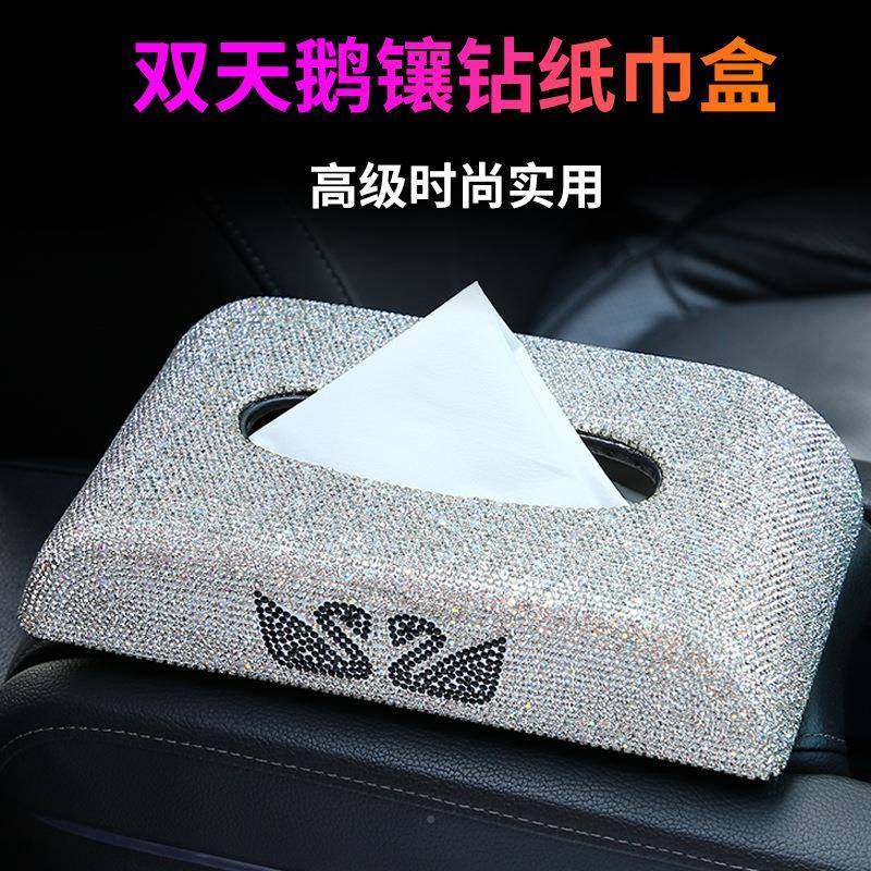 车载纸盒车用创意白色满钻汽车餐巾巾车盒抽镶女车摆件钻装饰漂亮