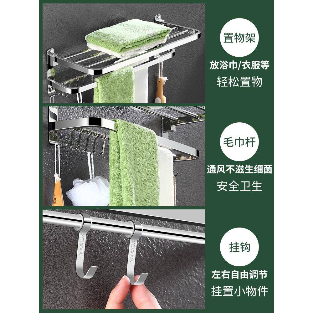 钢毛架卫生间免室654打孔浴置物架壁挂式不锈30巾4厕所洗手间浴巾