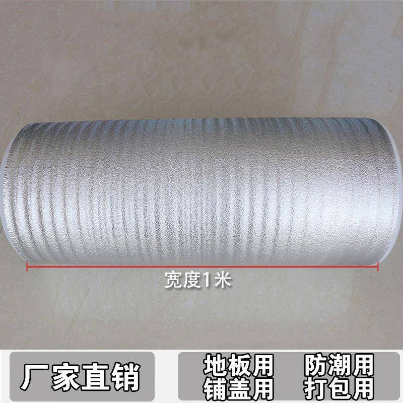 实地873隔板木装修防潮膜珍珠棉复膜合铝加厚铝箔防潮垫家用防潮
