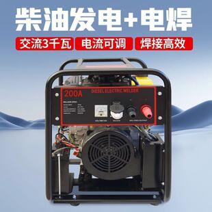 油发131电机电焊一机0体30A户外移动大功率长焊3.24.柴0焊条两用