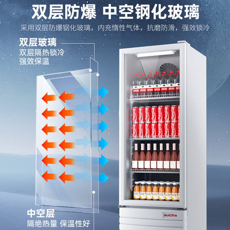 澳柯玛立式展示柜冷藏保鲜柜商用冰箱单门玻璃啤酒饮料冷藏展示柜