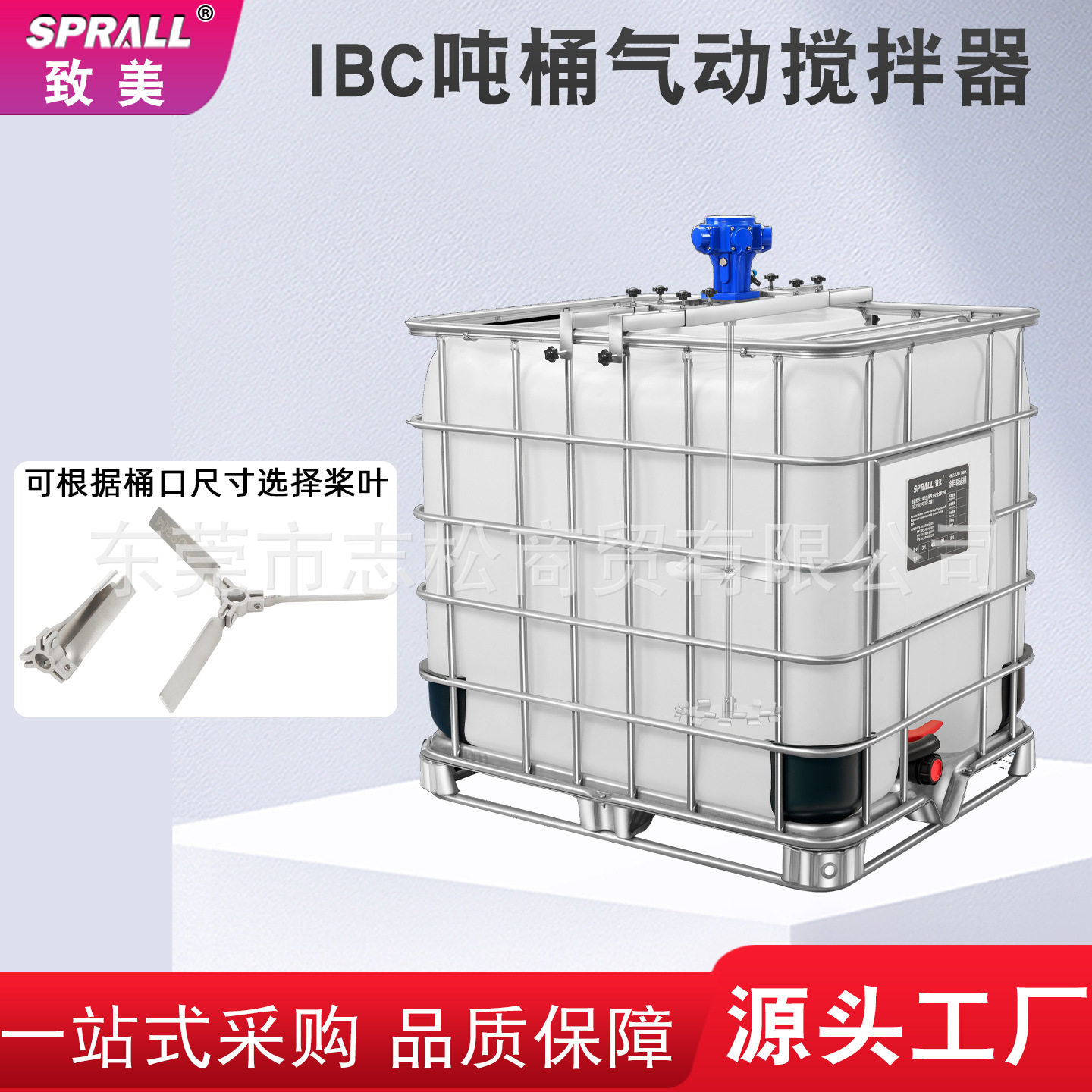 IBC吨桶专用气动搅拌机不锈钢横板式工业油漆液体涂料分散搅拌器图片