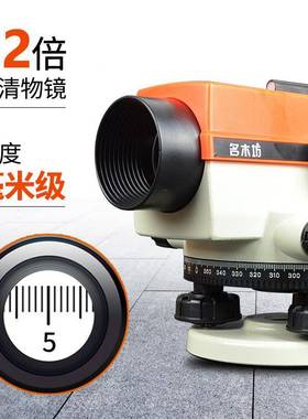 水仪全套高度工仪程测准量平水仪32倍超平测绘987仪器水精平仪