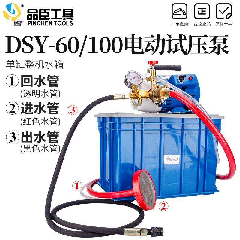 手提式手动电动试压泵S-69725压60打机测压PPR水管Y道试压机打压D,农机/农具/农膜,其它农用工具,淘宝优惠券,粉丝福利购,淘宝优惠卷