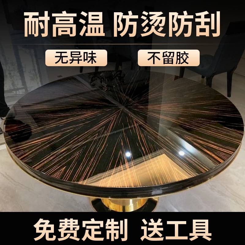 家具贴膜整卷 灶台大理石实木餐桌子岩板耐高温透明桌面保