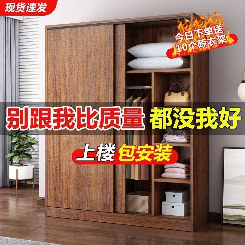 推拉门衣柜家用卧室实木质经济出租房新款简易组装收纳儿童大衣橱