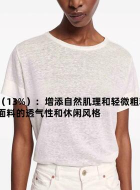 170针织亚麻面料亚麻混纺织面料针素色棉麻布棉料T恤家G居WOV服现
