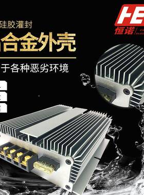 DKC48V转12V4100A1器200W大功率防水降转换8V降12V车载电源厂压家