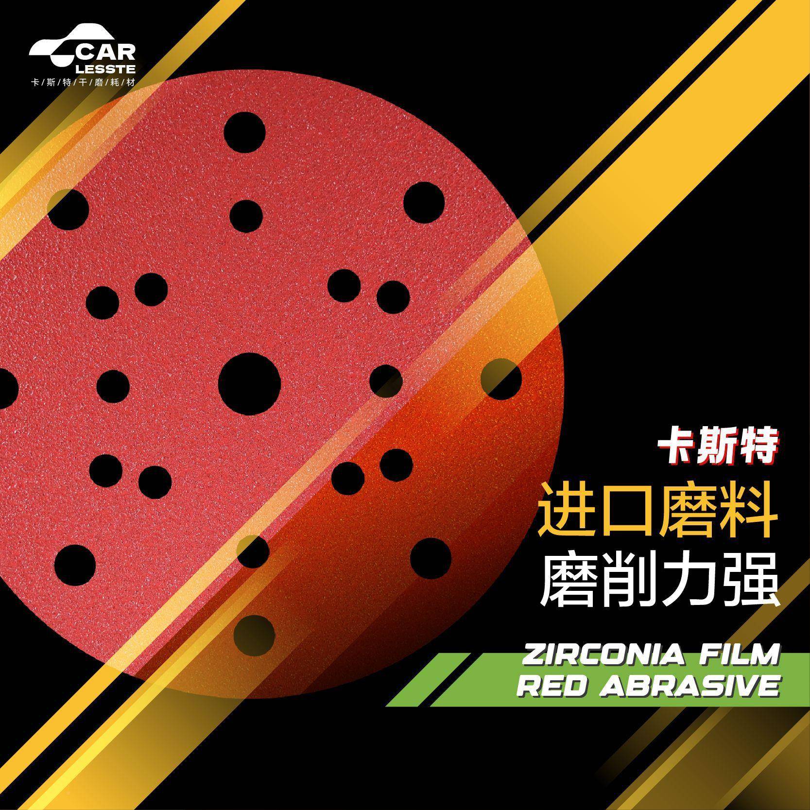 6寸植圆盘10mm绒砂纸片砂砂纸自粘式5GRE盘拉绒片背绒片抛光