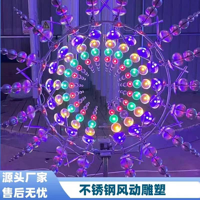 艺术大型亮化旋转风动雕塑摆动风车户外灯光景观创意网红发光装置