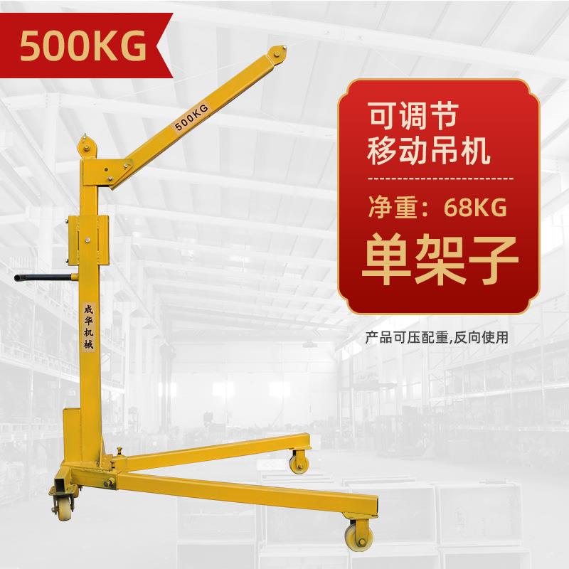 移动小吊机2盘0k0/30g0500kg手动绞装卸货可折叠旋转KXD移动吊机