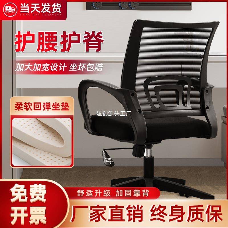 办公扶椅家用电脑椅久坐手宿舍R160学降生网布升转椅背椅靠子护腰