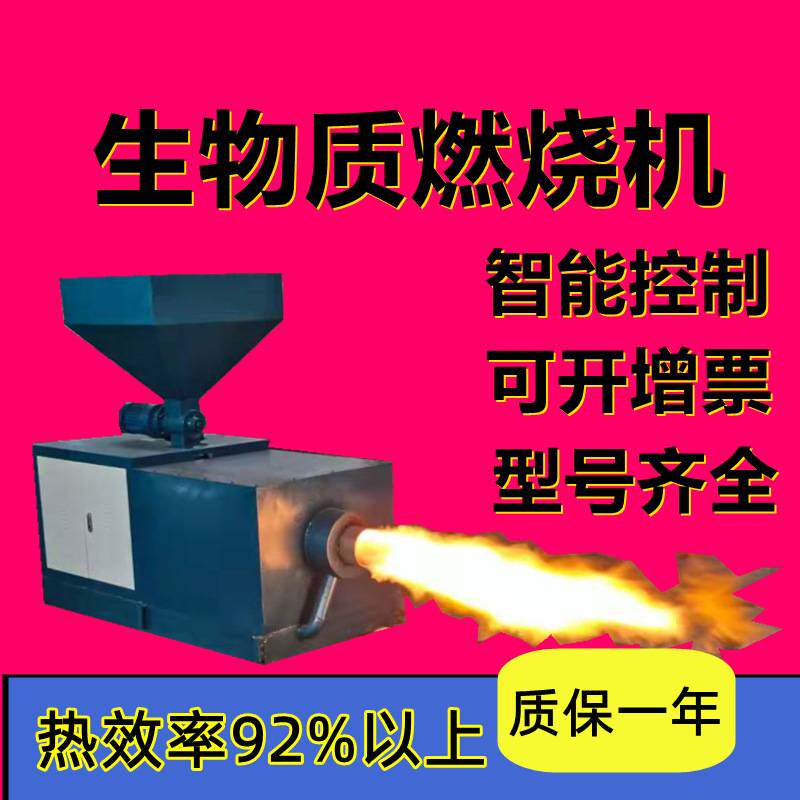 10-600万大卡生物质颗粒燃烧机木片压块秸秆颗粒风冷水冷自动出灰