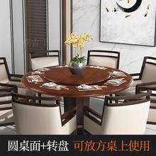 天台莲大5圆桌面加转盘家用旋转实木板饭桌1人现华代1608简约餐桌