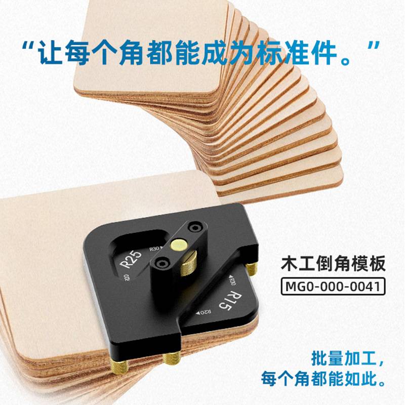 木工圆角倒角模板快换R角圆弧直角斜角模板电木铣修边机靠模包邮