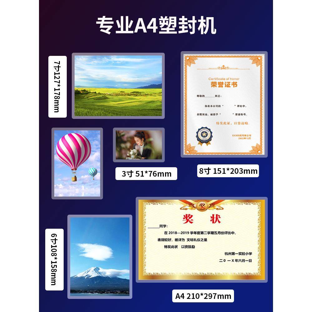6BVQ爱机惠佳塑封家用照片A/A4过塑机办公片相迷你照A4裸机【片过图片