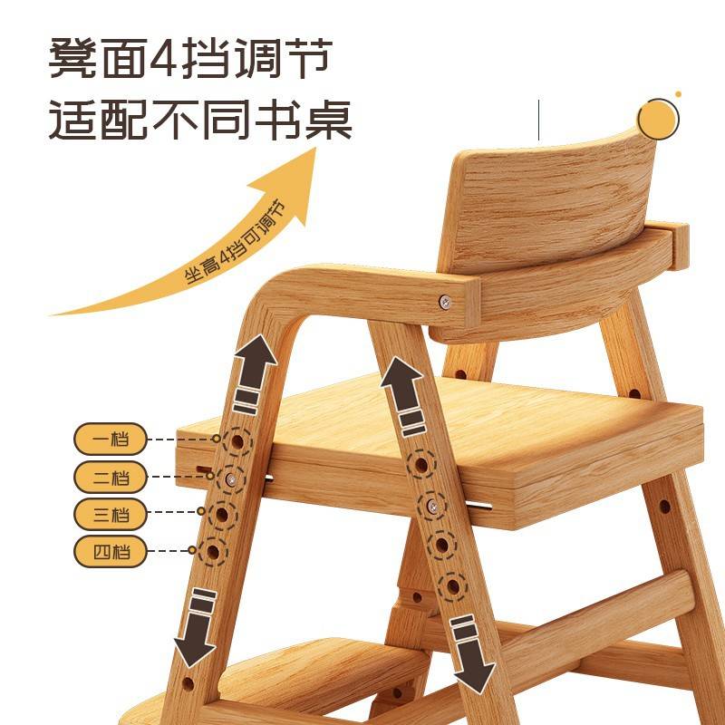 实木学习椅子可升降调节座椅现代简约成长凳写字椅学生书桌椅餐椅