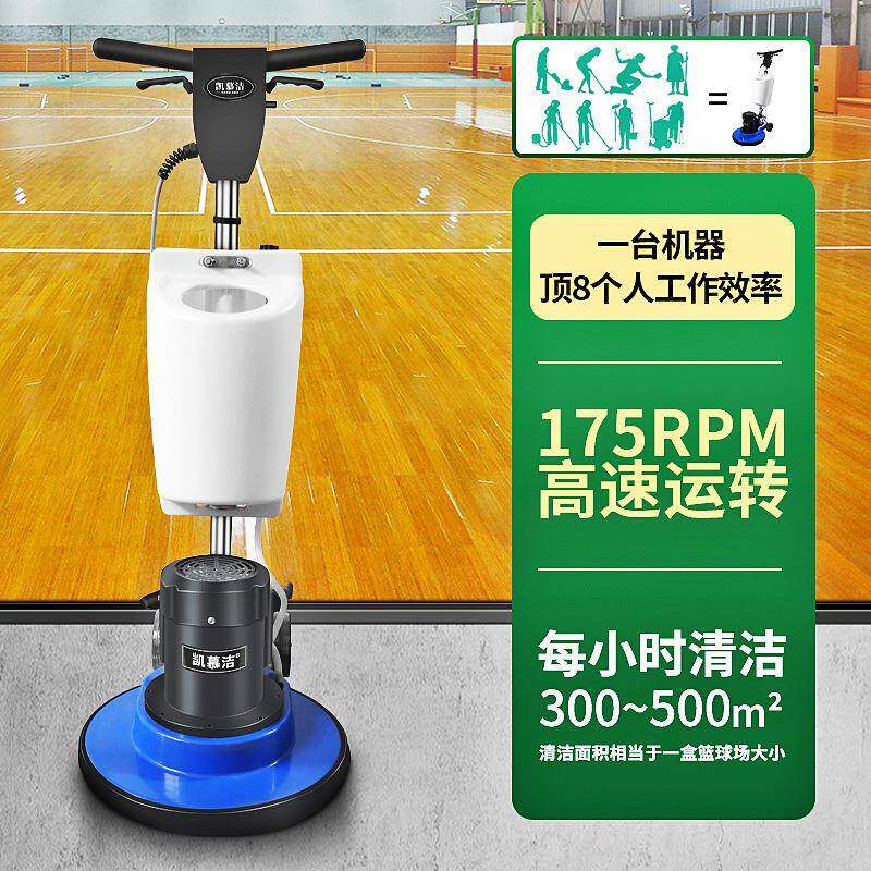 凯洁手推式工地清毯洗机酒店厂保洁552地面清洁机商用多功慕能洗