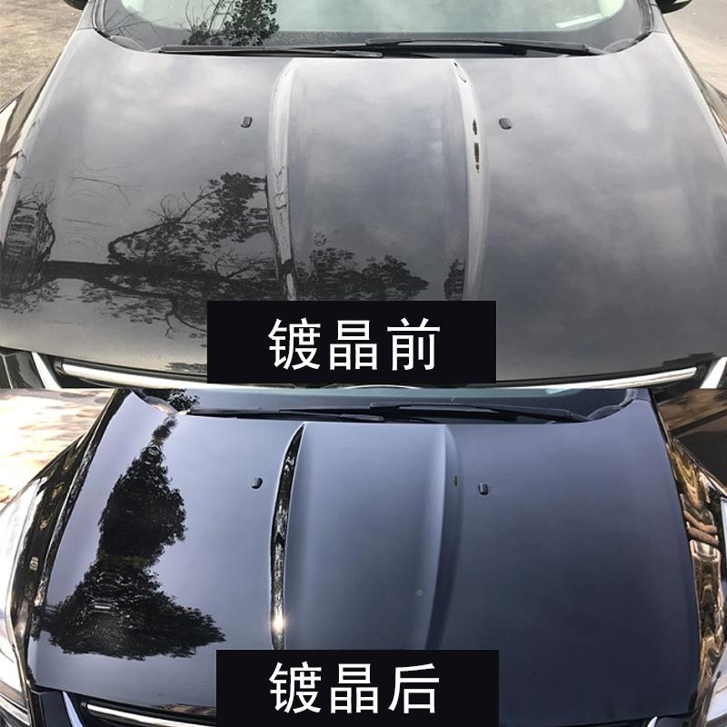 污汽车漆面镀晶液车38211体衣上光亮防提抗划痕跨境原液厂家
