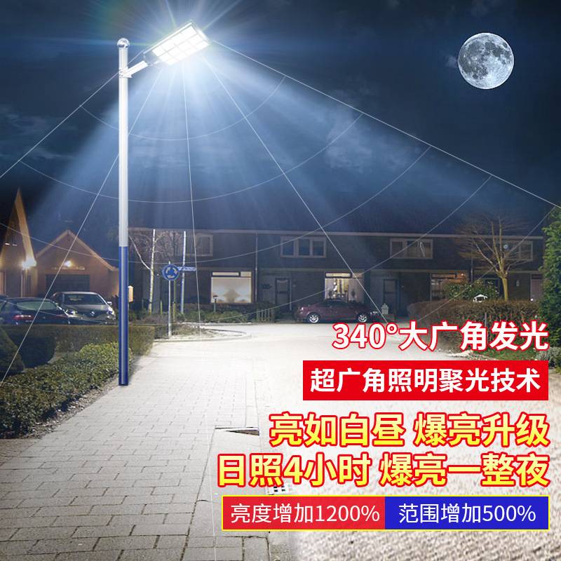 太阳能户外灯2025新款路灯农村家用庭院灯超亮室外防水院子照明灯