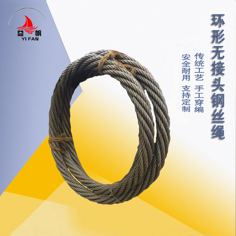3吨5T5M镀锌环形钢丝绳 8T10吨6米光面无接头钢丝绳索具16mm28mm